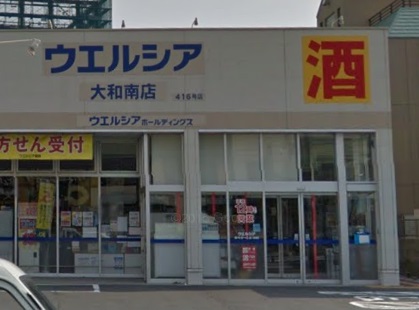 その他　ウェルシア（その他）まで755m