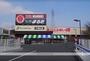 スーパー　まるき小羽山店（スーパー）まで1521m