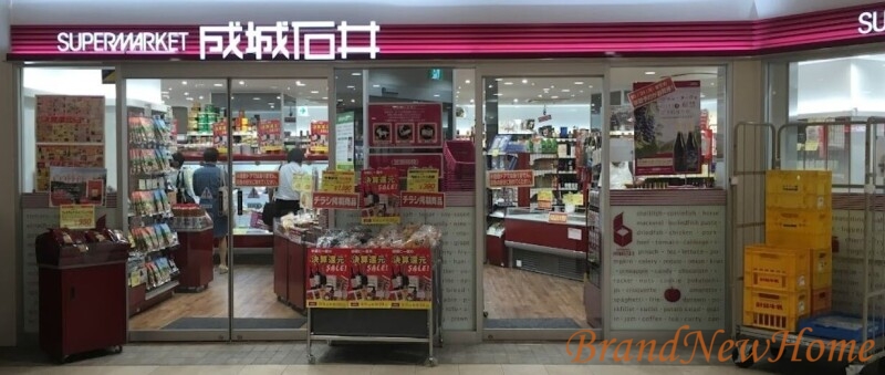 スーパー　成城石井堺東店（スーパー）まで279m