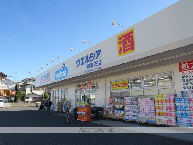 ドラックストア　ウエルシア岸和田三田店（ドラッグストア）まで365m