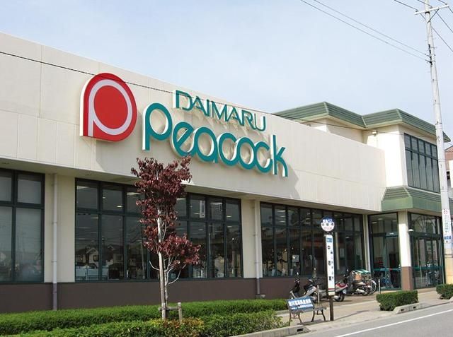 スーパー　ピーコックストア（スーパー）まで406m