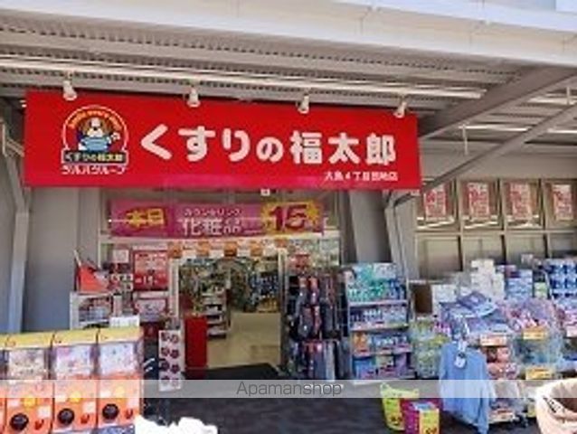 ドラックストア　くすりの福太郎（ドラッグストア）まで450m