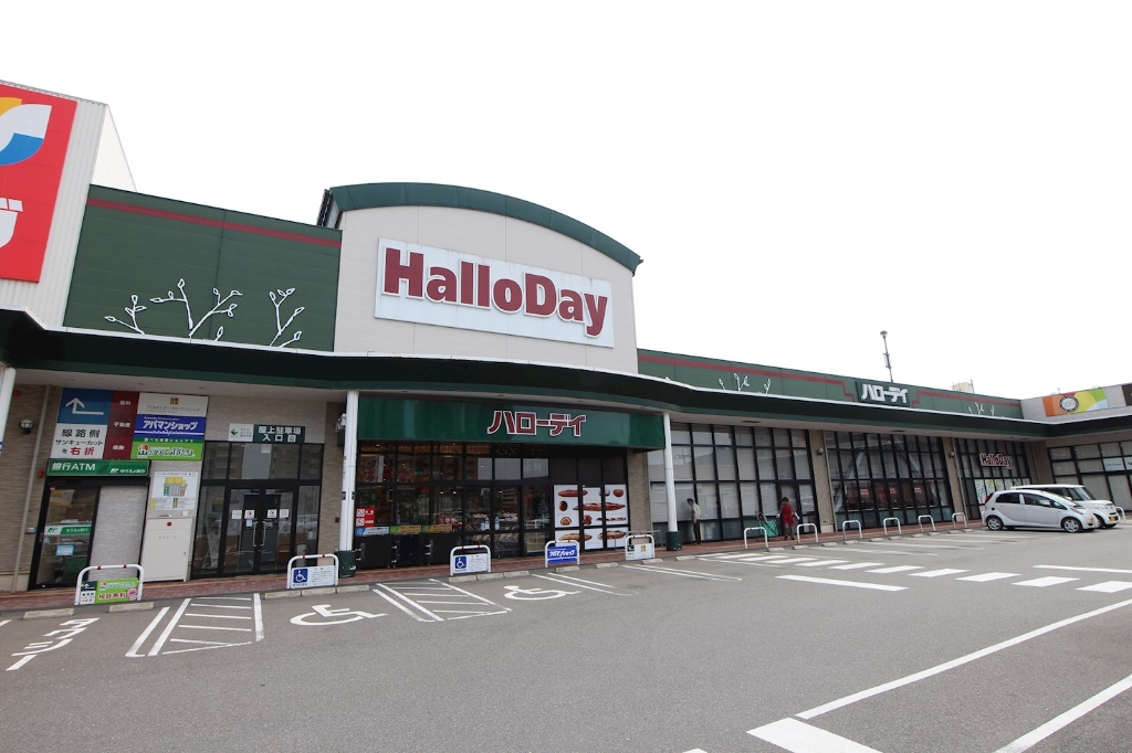 スーパー　HalloDay(ハローデイ) 新宮中央店（スーパー）まで554m