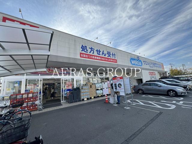 ドラックストア　ウエルシア千葉武石店（ドラッグストア）まで841m