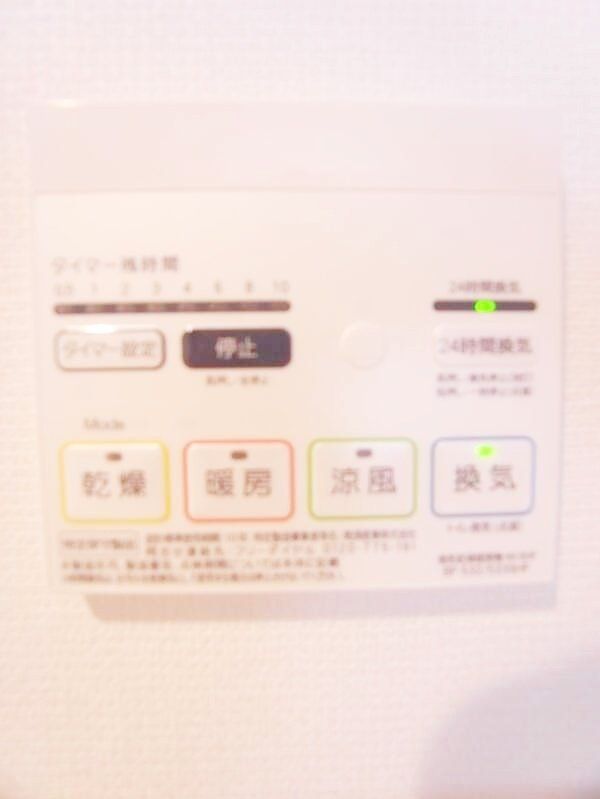 その他設備　設備