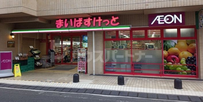 スーパー　まいばすけっと堀切4丁目店（スーパー）まで420m