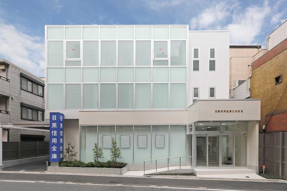 銀行　目黒信用金庫三谷支店（銀行）まで311m