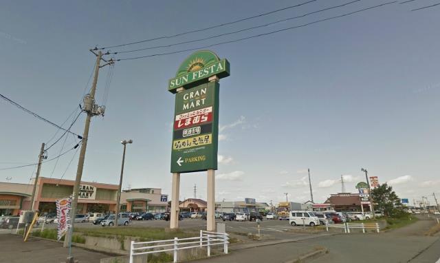 ショッピングセンター　サンフェスタ外旭川店（ショッピングセンター）まで650m