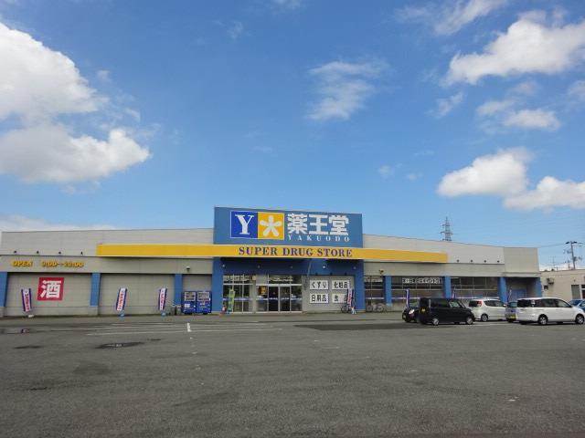 ドラックストア　薬王堂秋田外旭川店（ドラッグストア）まで700m