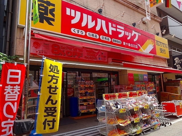 ドラックストア　ツルハドラッグ東十条北口店（ドラッグストア）まで123m