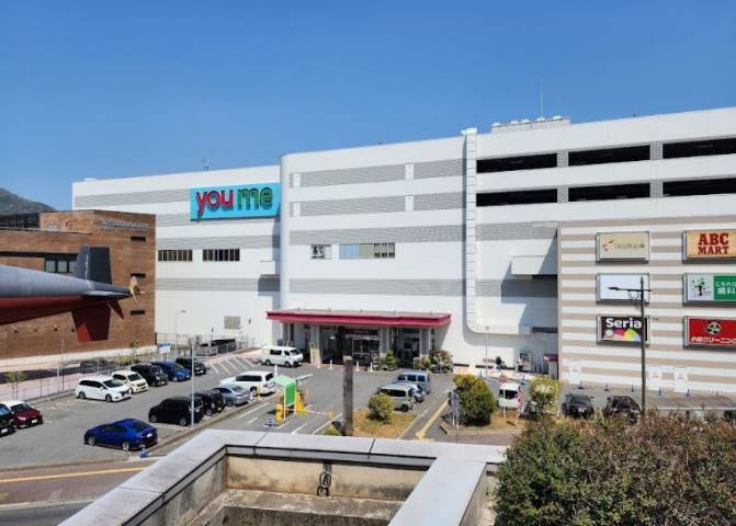 ショッピングセンター　ゆめタウン呉（ショッピングセンター）まで4918m