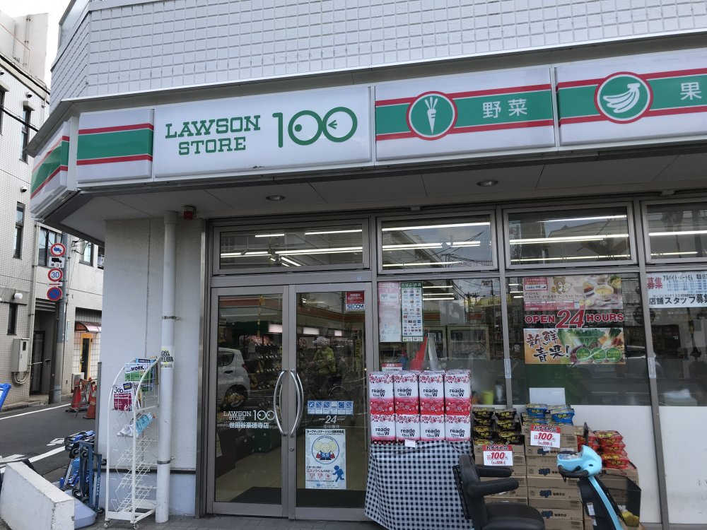コンビニ　ローソンストア100 LS世田谷豪徳寺店（コンビニ）まで406m