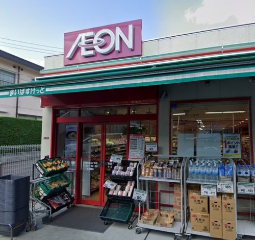 スーパー　まいばすけっと 杉並和泉2丁目店（スーパー）まで289m