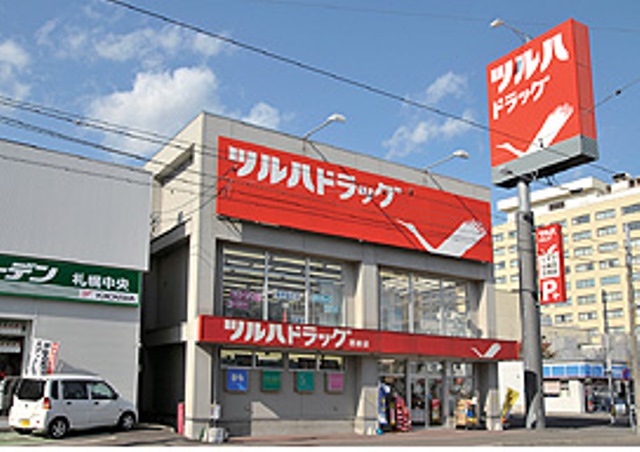 ドラックストア　ツルハドラッグ西線店（ドラッグストア）まで595m