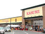 スーパー　FOOD SQUARE KASUMI(フードスクエアカスミ)（スーパー）まで1961m