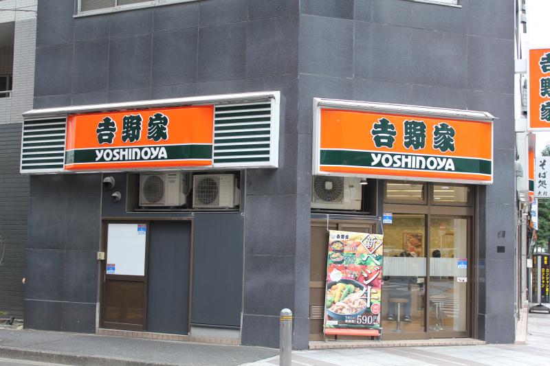 飲食店　吉野家 小伝馬町店（飲食店）まで463m