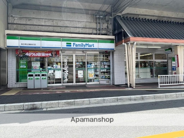 コンビニ　ファミリーマート枚方宮之阪駅前店（コンビニ）まで828m