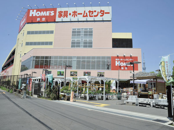 ホームセンター　島忠HOME’S(島忠ホームズ) 平井店（ホームセンター）まで1207m