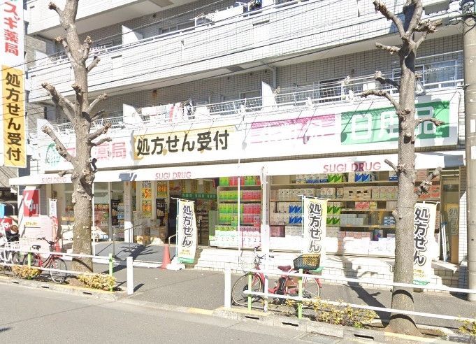 ドラックストア　スギ薬局高島平店（ドラッグストア）まで300m