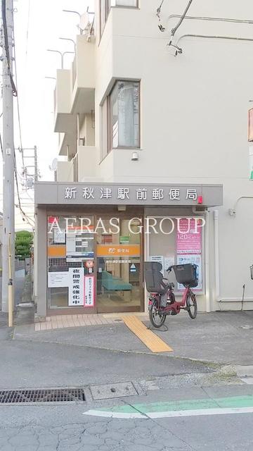 郵便局　新秋津駅前郵便局（郵便局）まで542m
