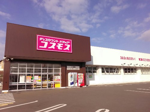 その他　ディスカウントドラッグコスモス八田店（その他）まで1978m