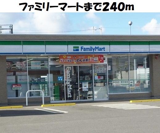 コンビニ　ファミリーマート東海中央店（コンビニ）まで240m