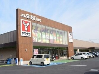 スーパー　ヤマナカ東海店（スーパー）まで730m