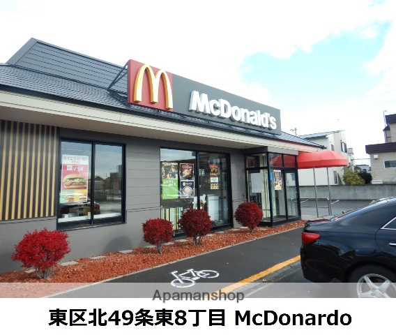 飲食店　マクドナルド（飲食店）まで532m