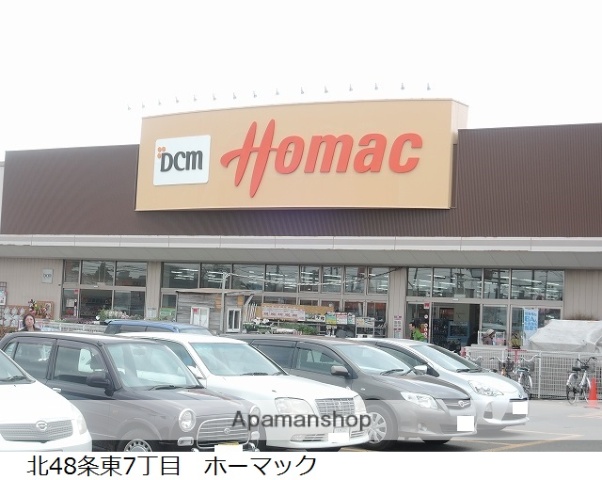 ホームセンター　ホーマック（ホームセンター）まで760m