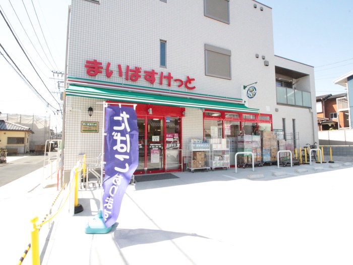 スーパー　まいばすけっと港南中央駅北店（スーパー）まで278m