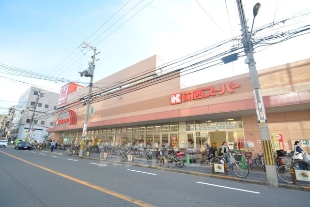 スーパー　関西スーパー　江坂店（スーパー）まで580m