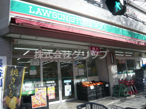 スーパー　ローソンストア100 LS川崎新川通店（スーパー）まで14m