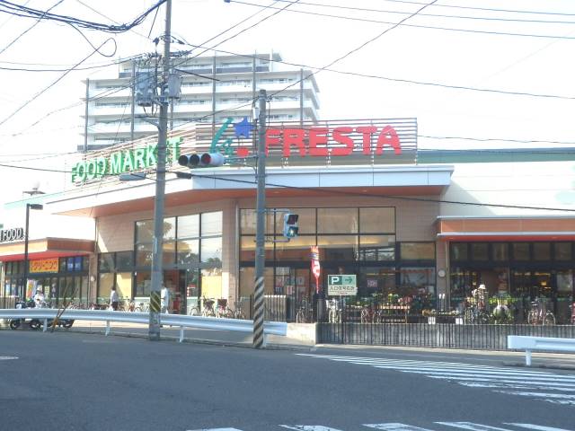 スーパー　フレスタ吉島店（スーパー）まで548m