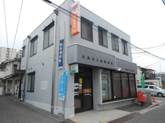 郵便局　広島舟入南郵便局（郵便局）まで171m