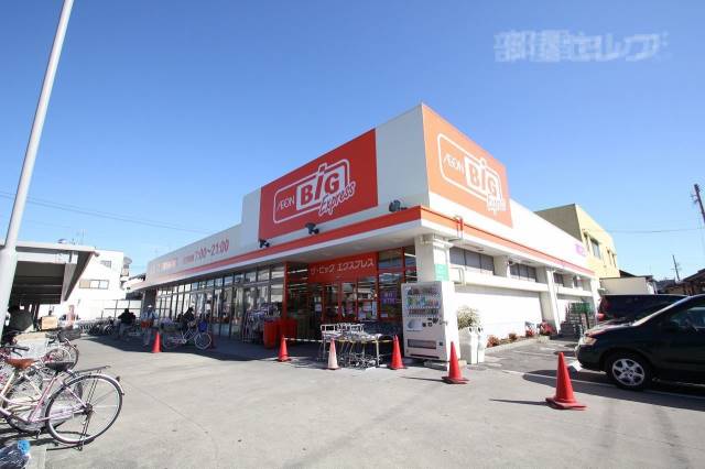 スーパー　ザ・ビッグ エクスプレス五女子店（スーパー）まで760m