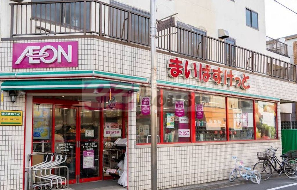 スーパー　まいばすけっと田柄1丁目店（スーパー）まで480m