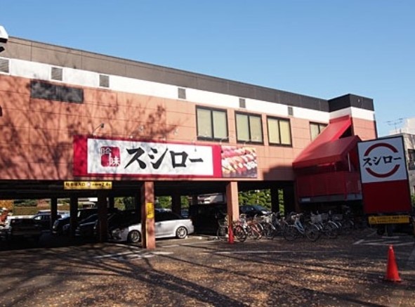 飲食店　スシロー 烏山店（飲食店）まで1639m