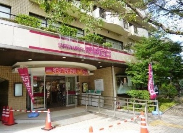 スーパー　成城石井 芦花公園店（スーパー）まで825m