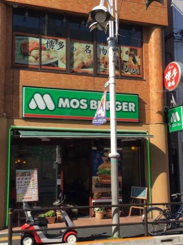 飲食店　モスバーガー上板橋北口店（飲食店）まで375m