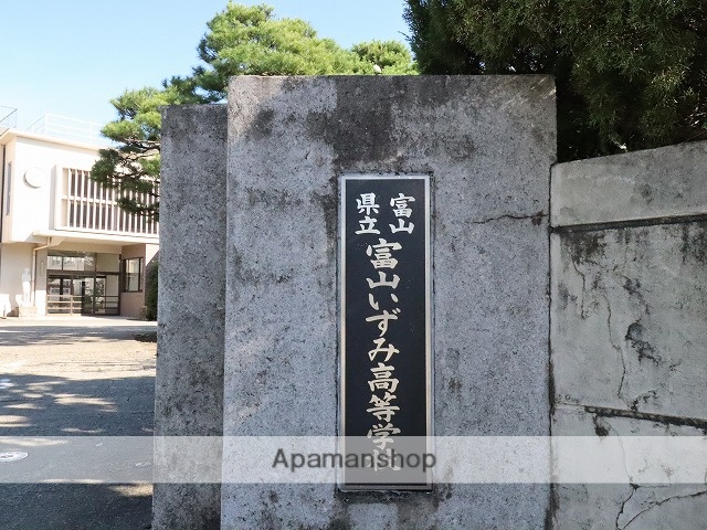 高校・高専　富山いずみ高校事務室（高校・高専）まで394m