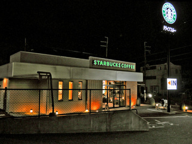 飲食店　スターバックス（飲食店）まで815m