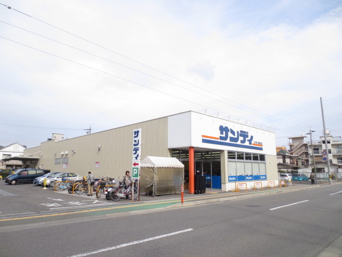 スーパー　サンディ（スーパー）まで880m