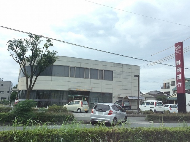 その他　静岡銀行　名塚支店（その他）まで350m