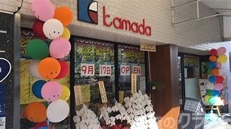 スーパー　スーパーかまだ 西淡路店（スーパー）まで290m