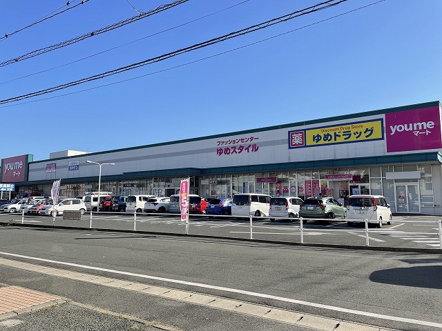 スーパー　ゆめマート　田崎店（スーパー）まで900m