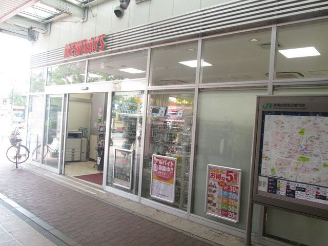 コンビニ　★★ＮＥＷ　ＤＡＹＳ（コンビニ）まで820m