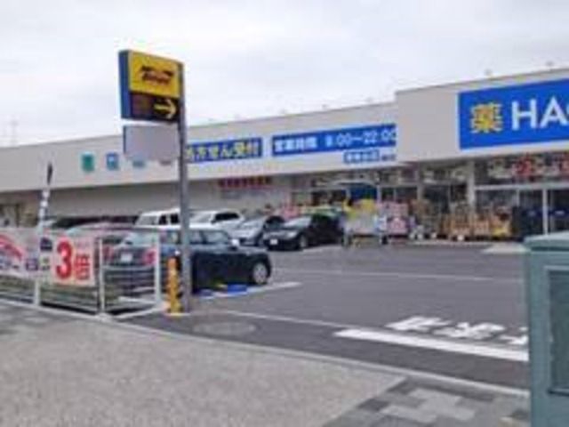 ドラックストア　ハックドラッグ港南台SC店（ドラッグストア）まで290m