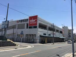 スーパー　バロー一社店（スーパー）まで275m