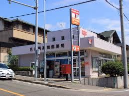 郵便局　名古屋高間郵便局（郵便局）まで378m