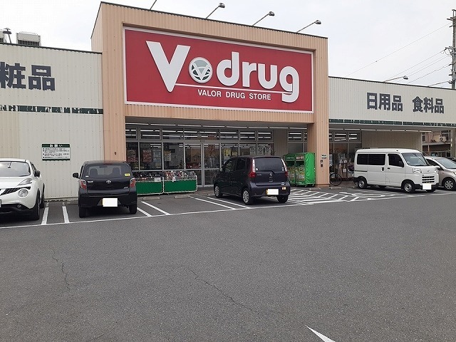 ドラックストア　V・drug日比津店（ドラッグストア）まで210m